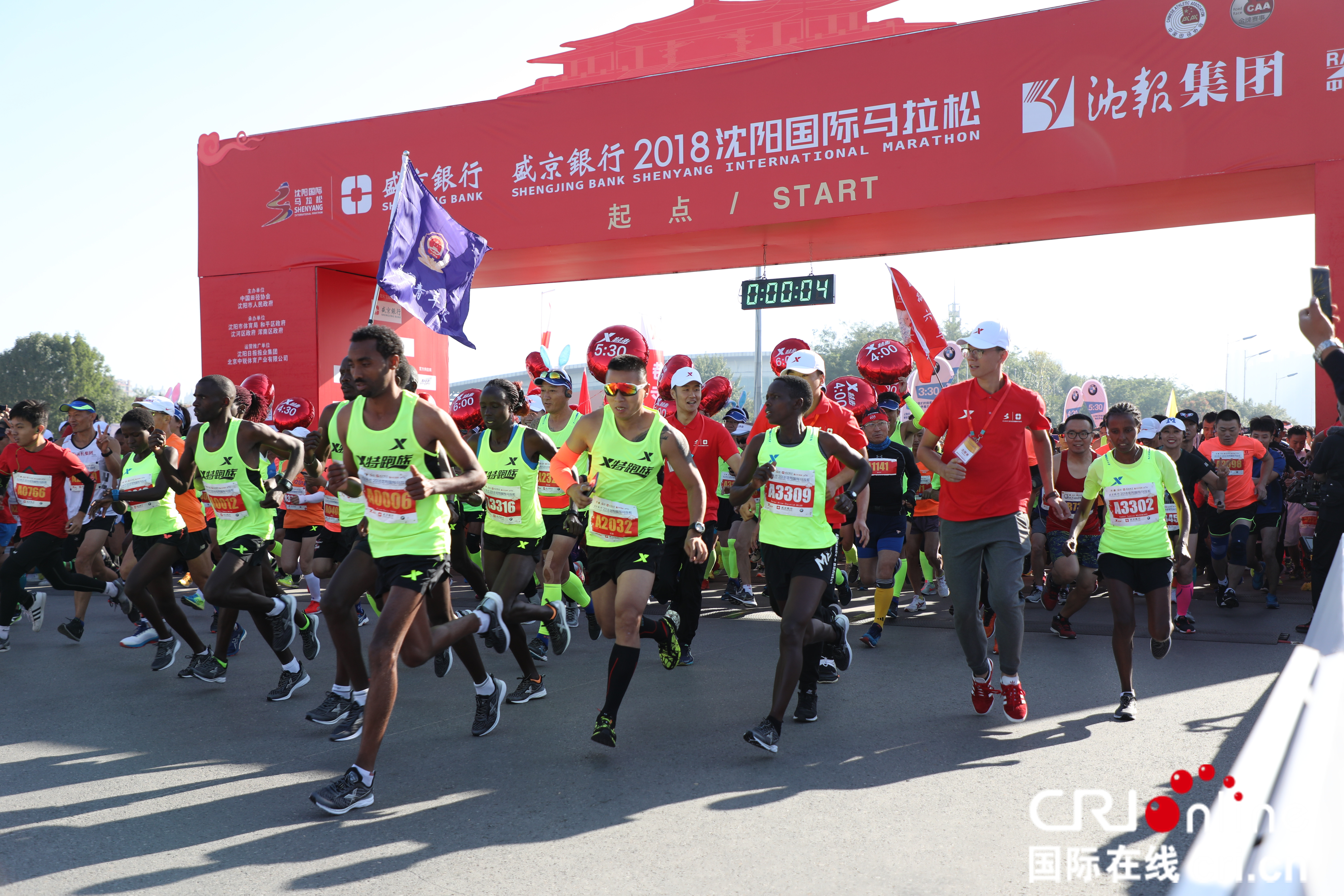 2018瀋陽國際馬拉松9月9日正式開跑