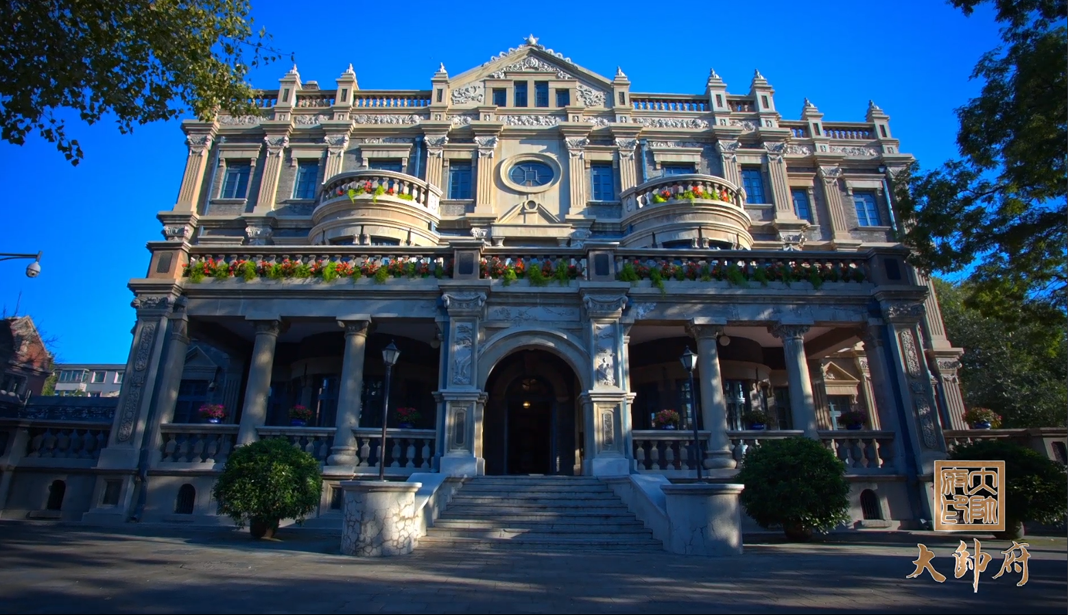 張氏帥府博物館——東北地區保存最完好名人故居