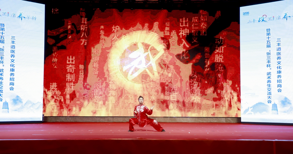 遼寧阜新全力打造武術養生和康養旅遊目的地