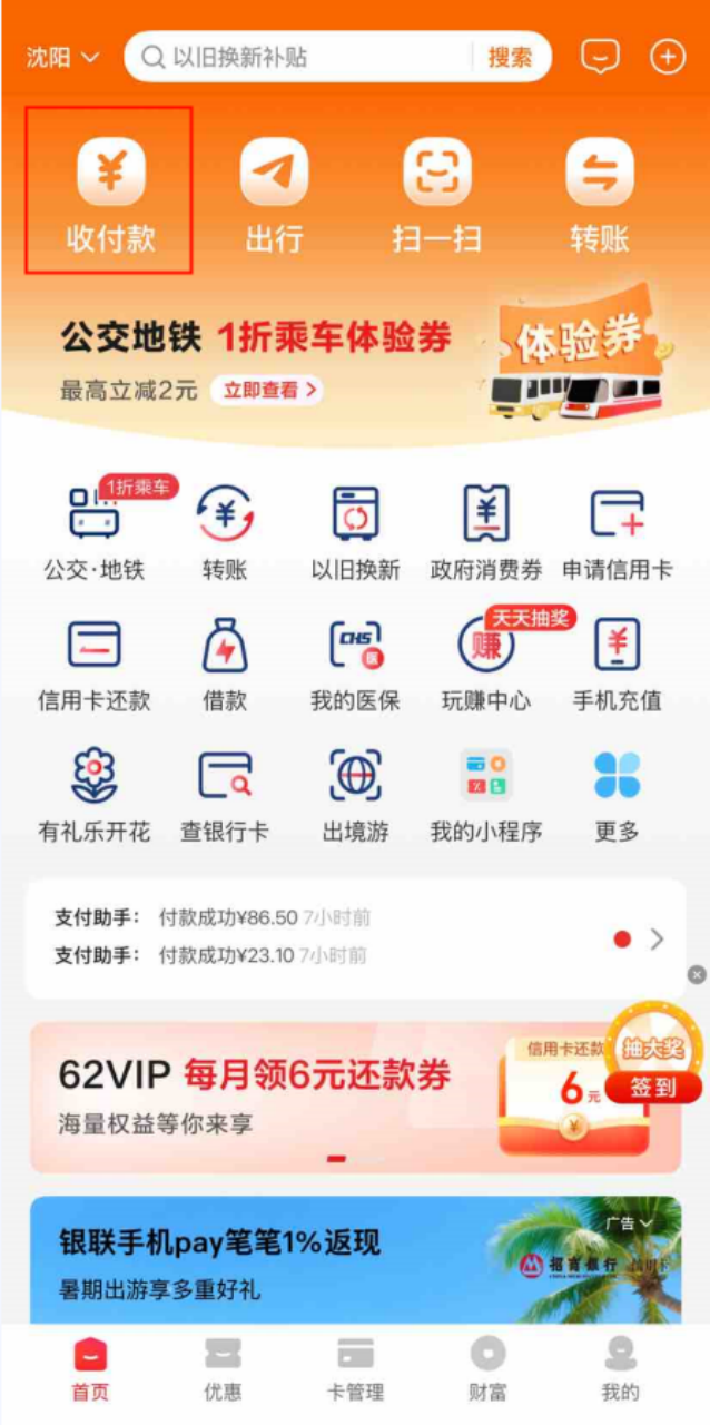瀋陽工會放大招！35類家電補貼産品等你來“薅”！