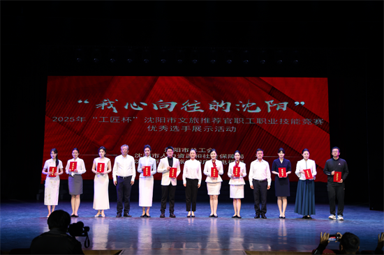 為瀋陽魅力代言！2025年“工匠杯”瀋陽市文旅推薦官結果出爐_fororder_黃非工匠4