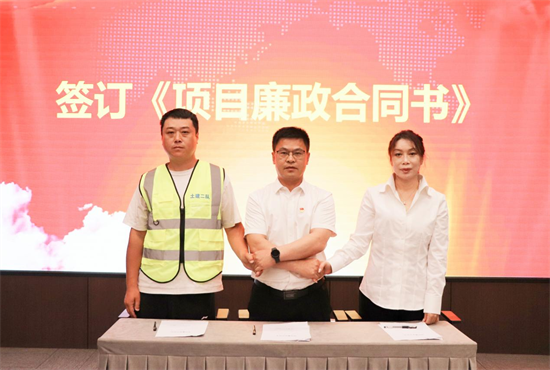 中建八局東北公司瀋陽市重點項目舉辦“尚廉”中建文化示範點創建啟動儀式_fororder_圖片4