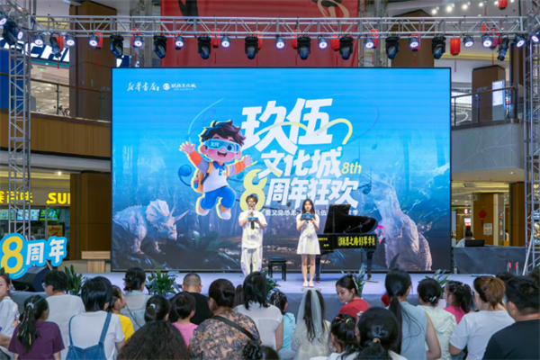 瀋陽玖伍文化城開業8週年慶典在瀋陽啟幕_fororder_玖伍文化1
