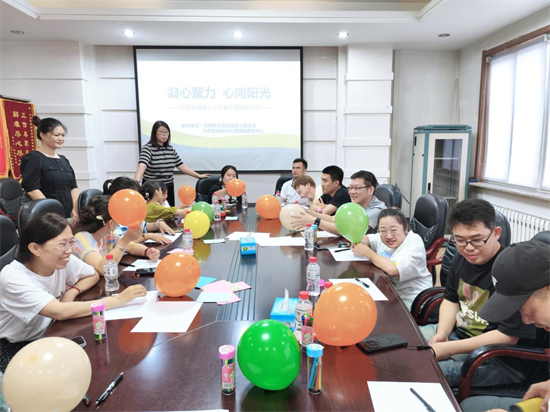 瀋陽市大東區殘聯舉辦殘疾人工作者心理賦能工坊活動_fororder_殘聯大東3