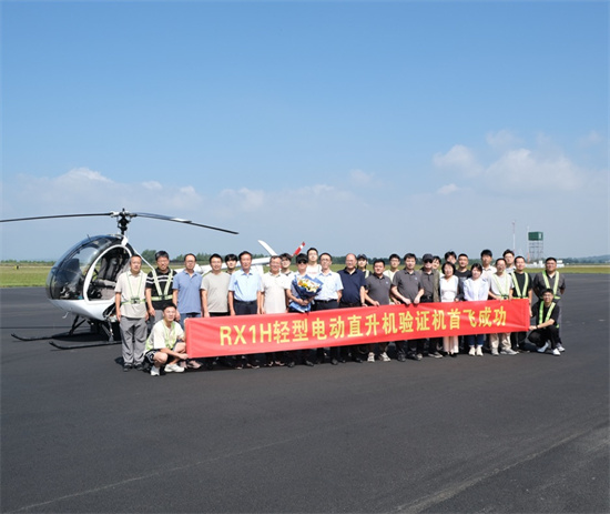 我國首款電動直升機RX1H瀋陽首飛告捷，將亮相2025瀋陽法庫國際飛行大會_fororder_0923_1