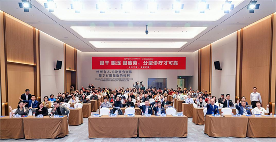 愛爾眼科舉辦第六屆“1010幹眼關愛日”活動_fororder_愛爾1