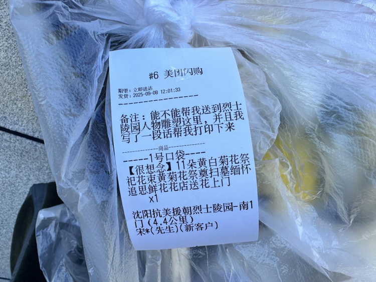 抗美援朝的英雄們，您有一份“快遞”到了！