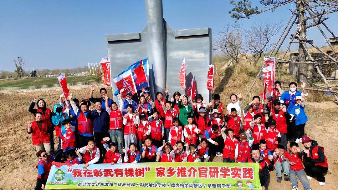 “植”此青綠！在彰武解鎖治沙精神傳承新方式