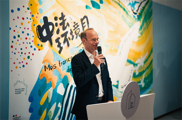 2025中法環境月東北地區開幕式在瀋陽1905文化創意園舉行_fororder_中法1