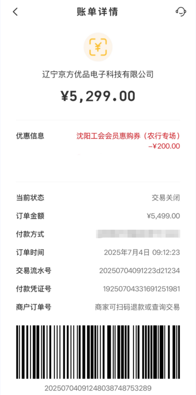 瀋陽工會放大招！35類家電補貼産品等你來“薅”！