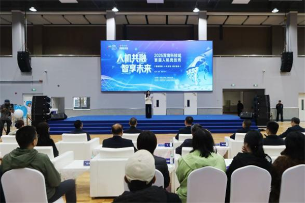 2025渾南科技城首屆人機競技秀舉行_fororder_馬靜渾南科技1