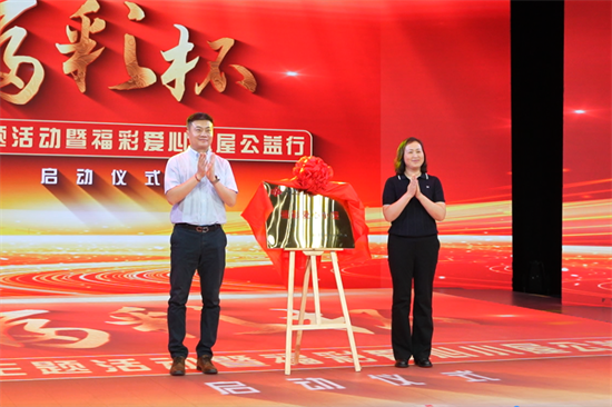 鏡頭定格公益之光 愛心小屋溫暖啟航！瀋陽福彩雙響助力城市文明​_fororder_馬靜愛心小屋3