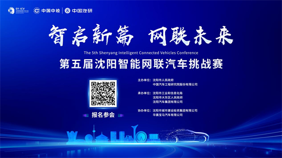 免費開放！智慧網聯科技參觀及無人駕駛體驗活動即將亮相_fororder_智慧網聯1