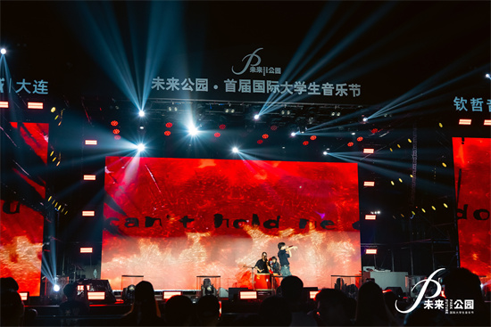 未來公園·首屆國際大學生音樂節在大連金石灘啟幕_fororder_微信圖片_2025-08-16_235326_200
