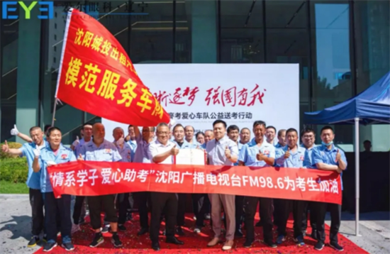 “2025高考愛心車隊公益送考行動”正式啟動，護航學子光明未來_fororder_4