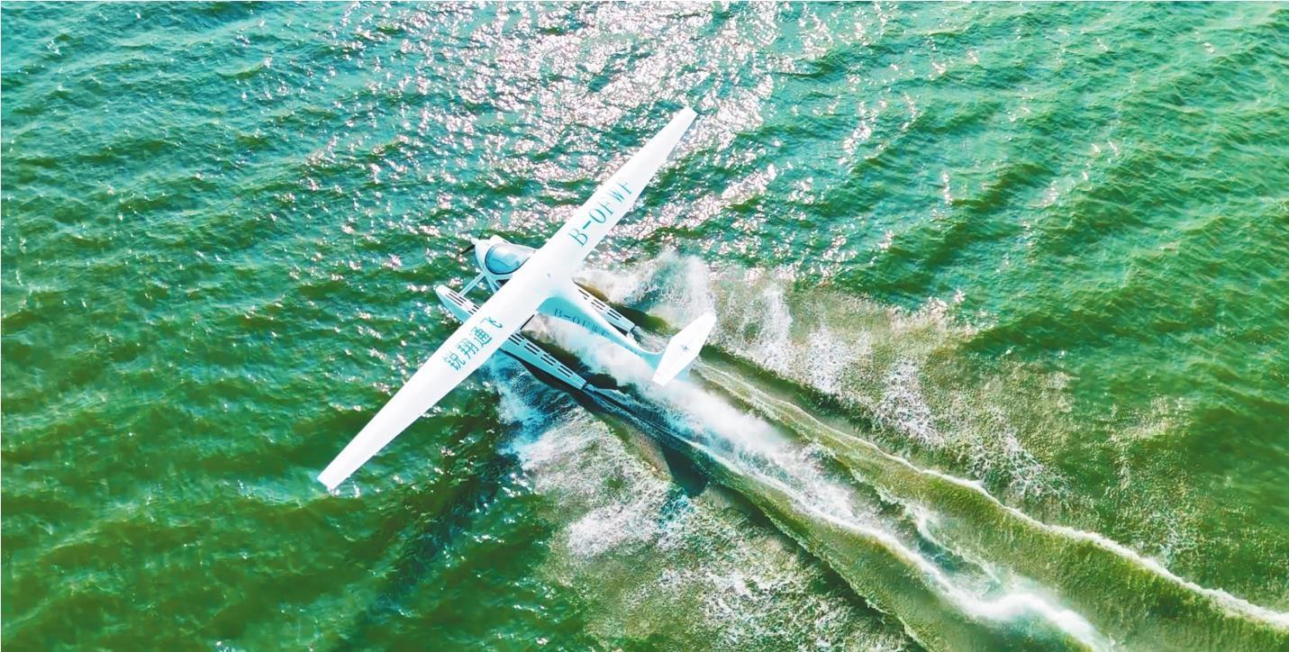 “瀋陽造”水上電動飛機完成交付前試飛