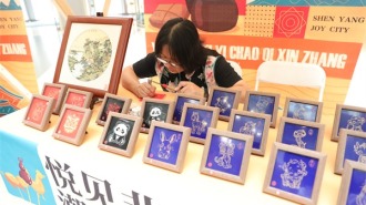 瀋陽首個非遺街區開街 文旅新業態激活經濟新動能