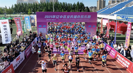 “玫瑰綻放 悅跑遼中”2025年瀋陽遼中區全民健身歡樂跑成功舉辦_fororder_圖片38