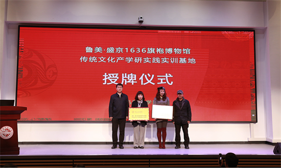 “2025首屆遼派旗袍學術論壇”舉行_fororder_楊薇旗袍2