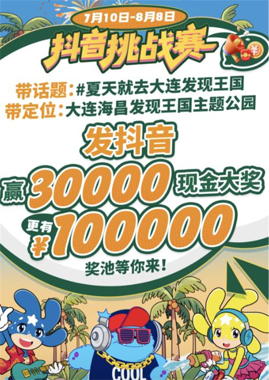 發現王國19週年浪潮狂歡季 帶你發現更多可能_fororder_圖片1