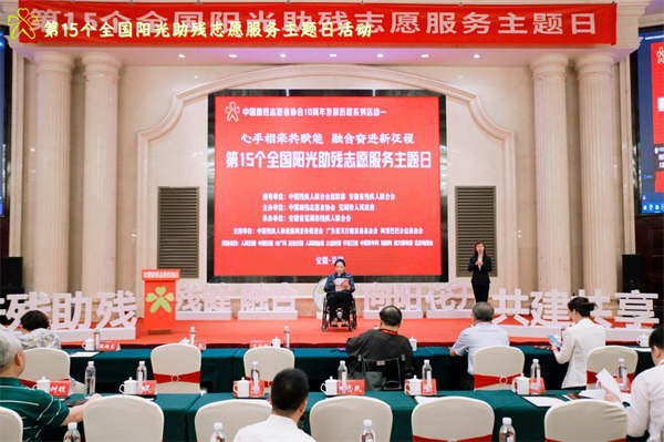 瀋陽市大東區殘聯在全國陽光助殘志願服務主題日活動分享黨建助殘服務經驗_fororder_黃非殘聯1