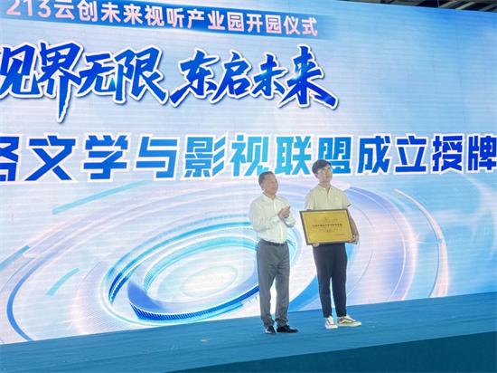 老廠房變身光影夢工廠 瀋陽213雲創未來視聽産業園啟航_fororder_圖片 2