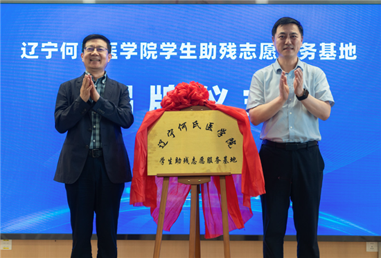 何氏眼科：科技助殘新實踐 政校企共建智慧眼健康公益服務體系_fororder_圖片 2