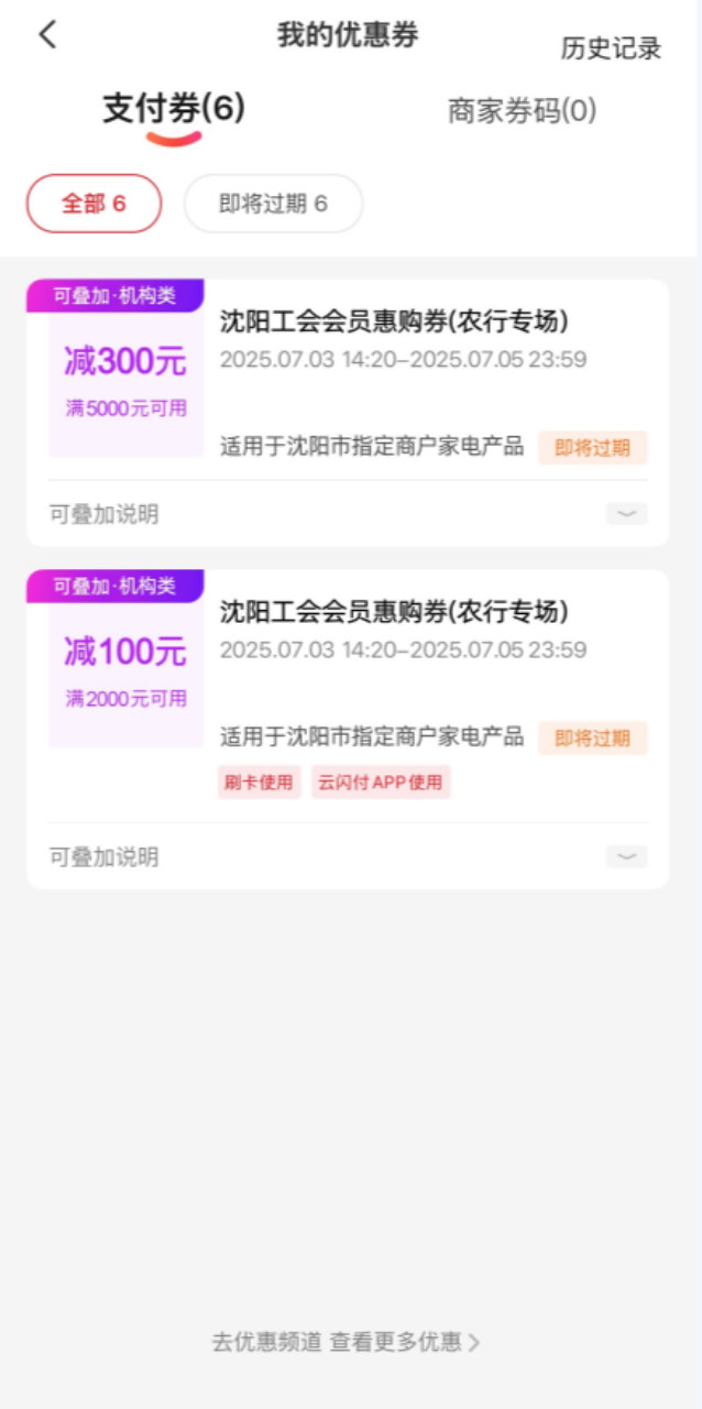 瀋陽工會放大招！35類家電補貼産品等你來“薅”！