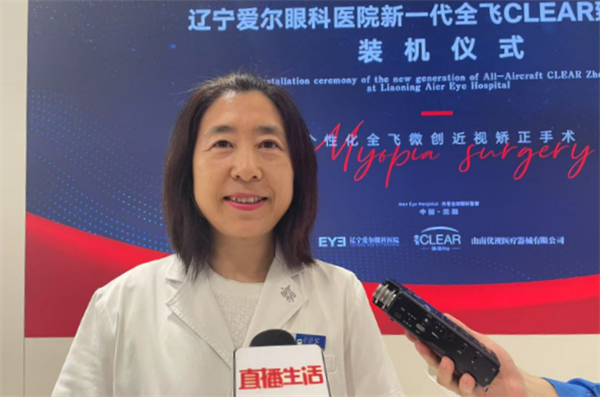 遼寧愛爾眼科引入新一代全飛CLEAR設備 開啟屈光手術精準化新紀元_fororder_愛爾3