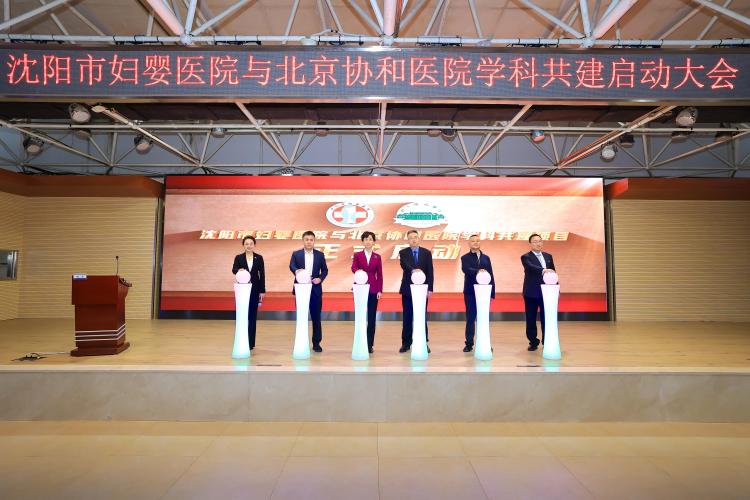首批11位協和頂級專家常駐瀋陽！國內最強婦科天團每週六在瀋陽市婦嬰醫院出診