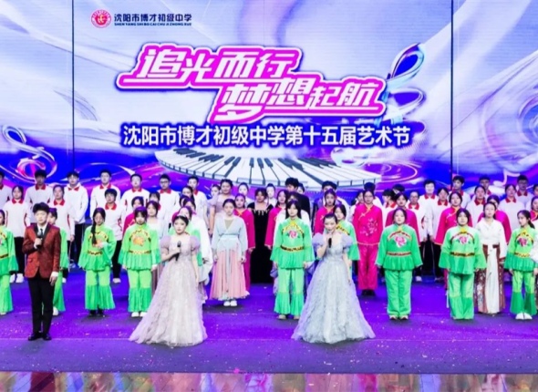 瀋陽市博才初級中學舉辦第十五屆藝術節_fororder_教育大圖