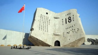 9月1日起瀋陽“九·一八”歷史博物館恢復常規開放時間
