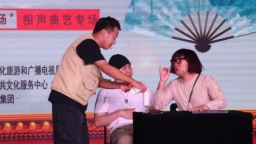 “歡樂小劇場”相聲曲藝專場走進瀋陽大東