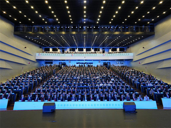 遼寧何氏醫學院成為中日韓康養大學聯盟首批成員單位_fororder_何氏1