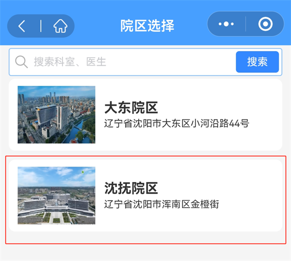 遼寧省腫瘤醫院一新院區開診 本週24位專家坐診_fororder_楊薇醫院2