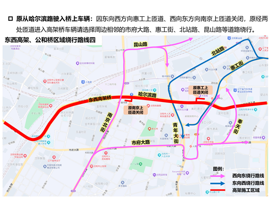 五一假期馬上就要了 瀋陽這個路段全線施工，請注意繞行！_fororder_圖片4