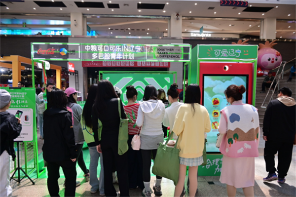 中糧可口可樂啟動“多巴胺青年計劃” 玩轉可持續國潮_fororder_中糧1