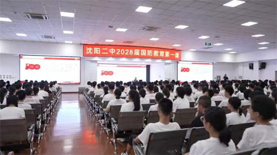 瀋陽二中“開訓第一課”：紅色課堂點燃新生報國志_fororder_二中2