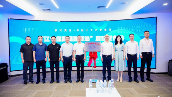 可信賴 能託付 有溫度 遼寧保險溫暖驛站啟動儀式落幕_fororder_圖片1