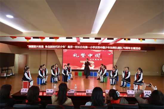 瀋陽南京一校長白島第一小學開展慶祝中國少年先鋒隊建隊76週年主題活動_fororder_教育南京一2