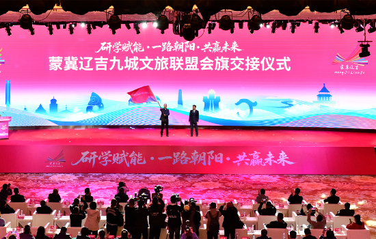 蒙冀遼吉九城文旅聯盟第四次會議暨2025朝陽研學踩線活動舉行_fororder_WechatIMG502