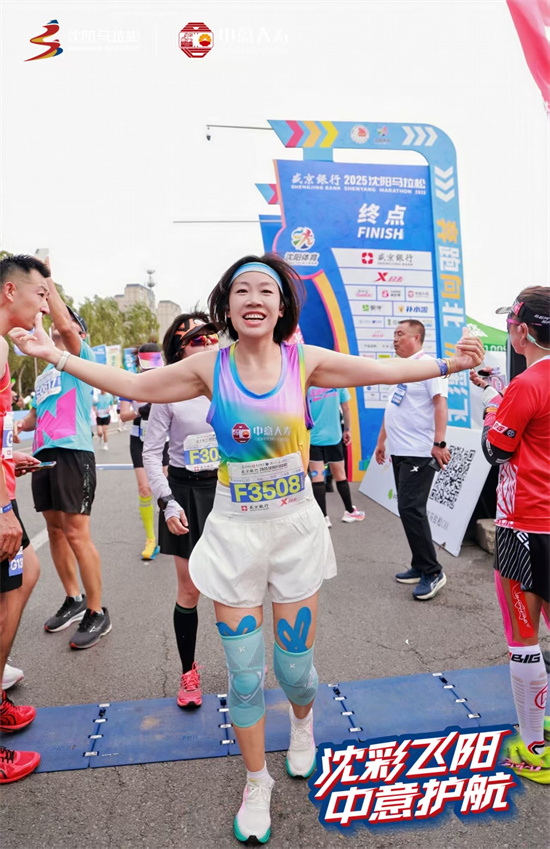 沈馬鳴金 溫情不散——中意人壽伴跑2025瀋陽馬拉松_fororder_微信圖片_2025-09-14_134350_872