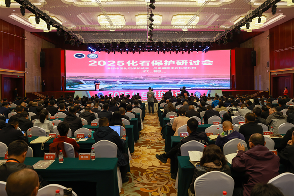 2025化石保護研討會在遼寧朝陽啟幕_fororder_常化石1