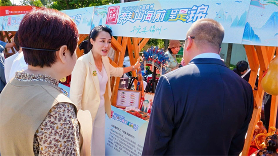 遼寧錦州進京圈粉！城市宣介亮相北京_fororder_錦州進京2
