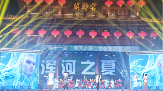全城聯動 快樂當夏 第十一屆“渾河之夏”文化藝術季啟幕