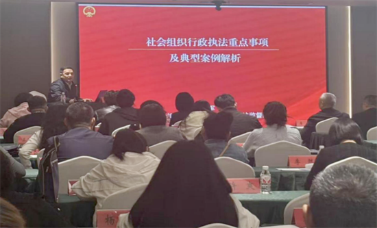 遼寧省民政廳舉辦2025年全省社會組織  登記管理工作業務培訓班_fororder_馬靜民政廳