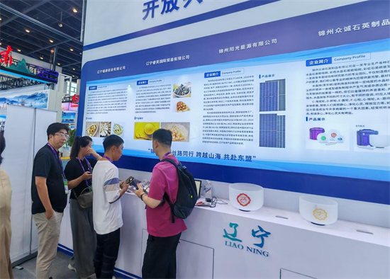 遼寧錦州-東盟經貿與投資合作説明會在廣西南寧舉行_fororder_常錦州2