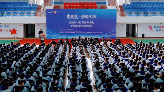 “惠悅民·幸福瀋陽 留學報國光明行”活動走進法庫 共同守護孩子眼健康_fororder_何氏眼科1