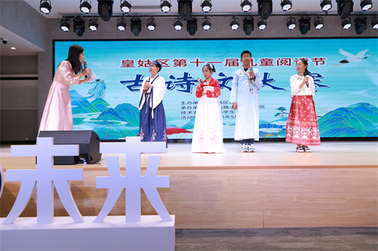 AI賦能 瀋陽皇姑區舉辦第十一屆兒童閱讀節古詩文大會_fororder_教育古詩文4