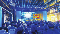 我國全自研新一代工業無線通信晶片在沈首發